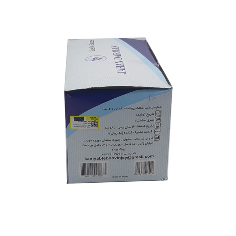 گاز استریل 10*10 جهان درمان