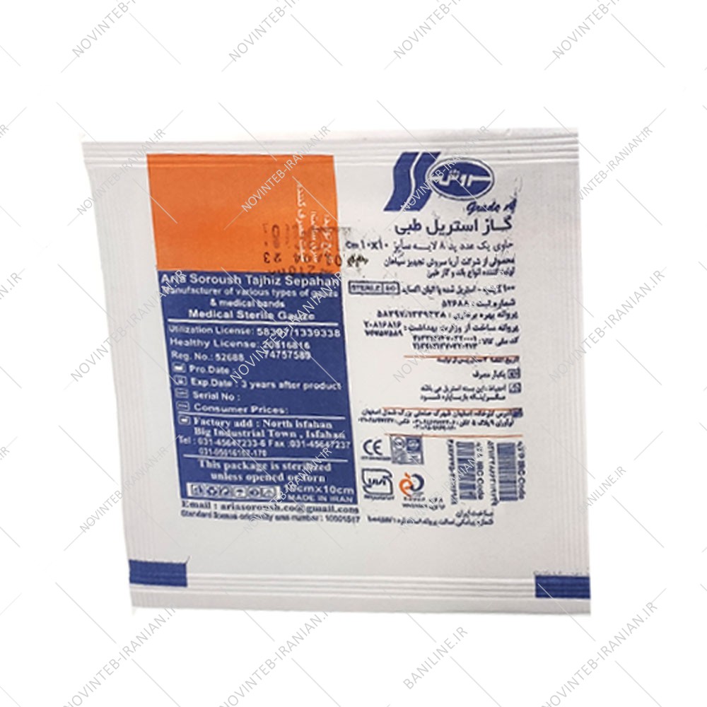 گاز استریل 10*10 سروش
