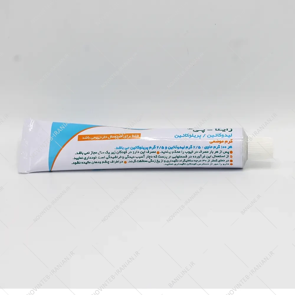 کرم بی حسی زایلاپی